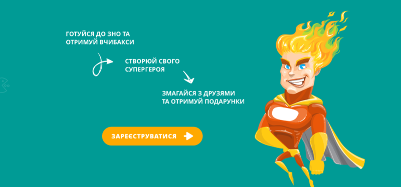 Дистанційна освіта: можливості для дітей та вчителів
